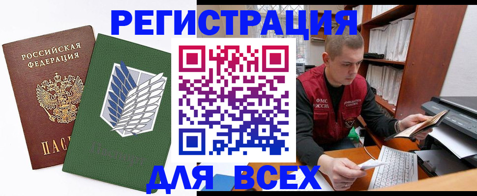 прописка для военкомата в Белой Калитве