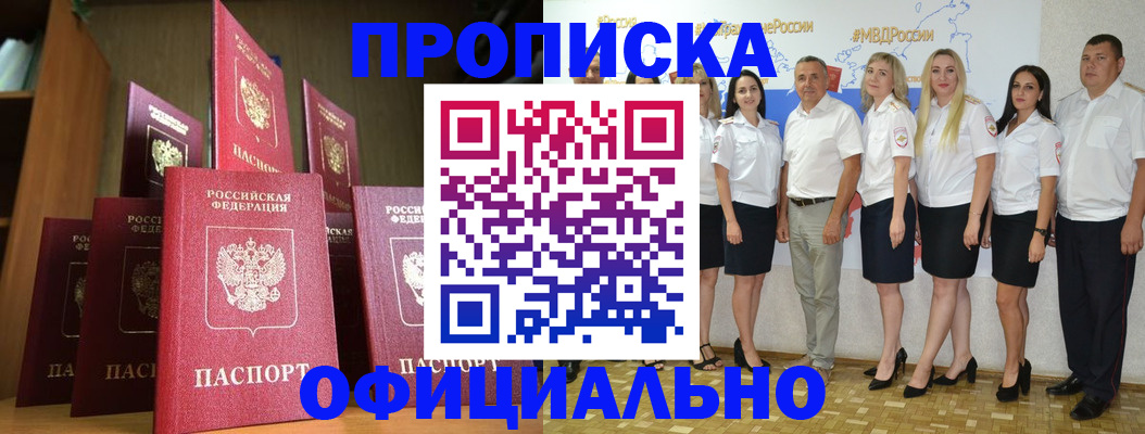 прописка паспорт в Белой Калитве