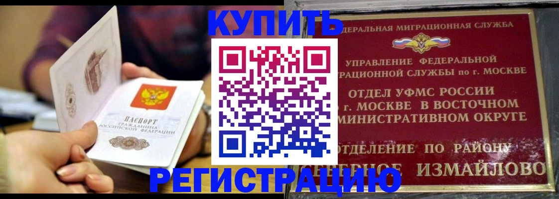 временная регистрация законно в Белой Калитве