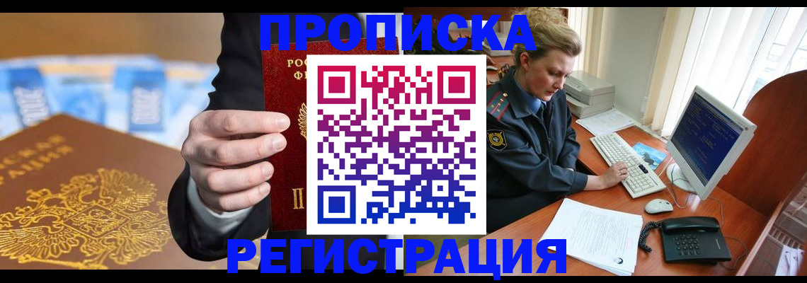 регистрация в Белой Калитве